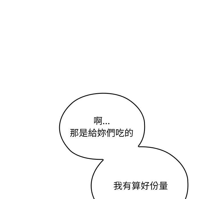 校花的双面生活第34話