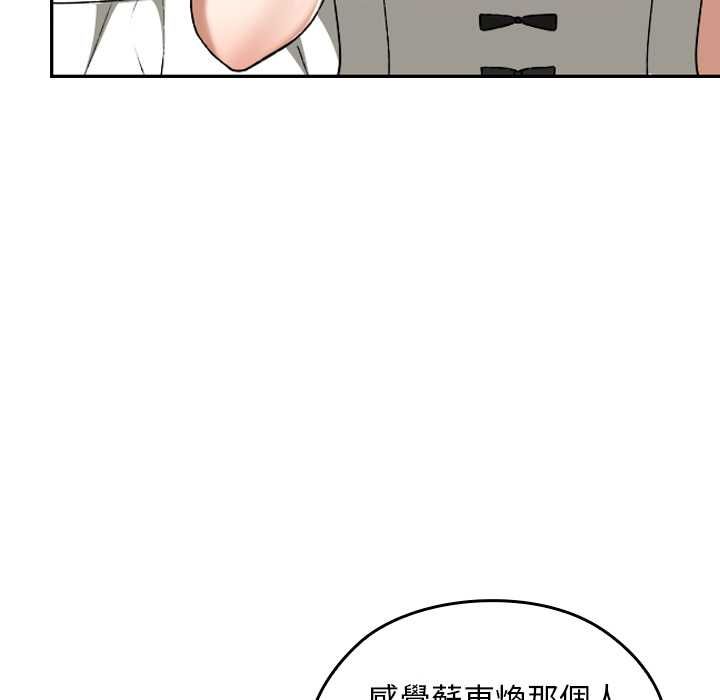 校花的双面生活第34話