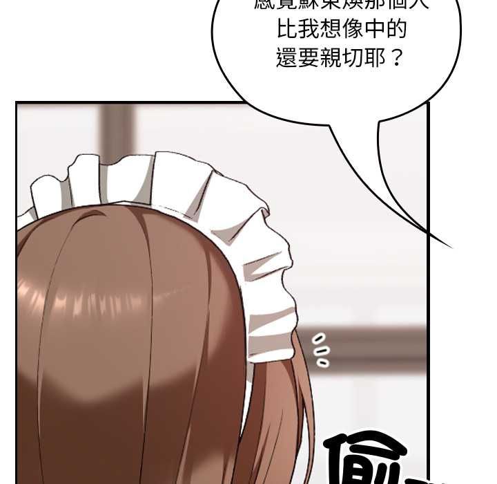 校花的双面生活第34話