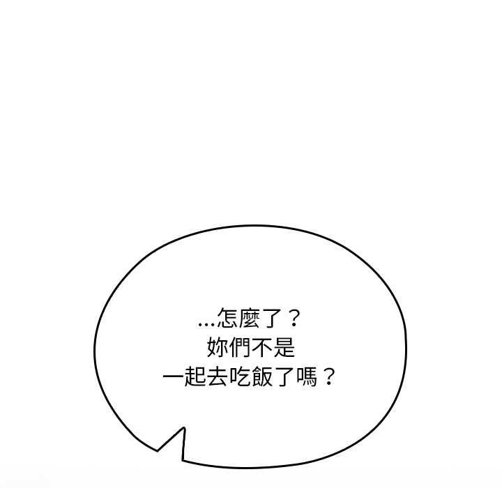 校花的双面生活第34話
