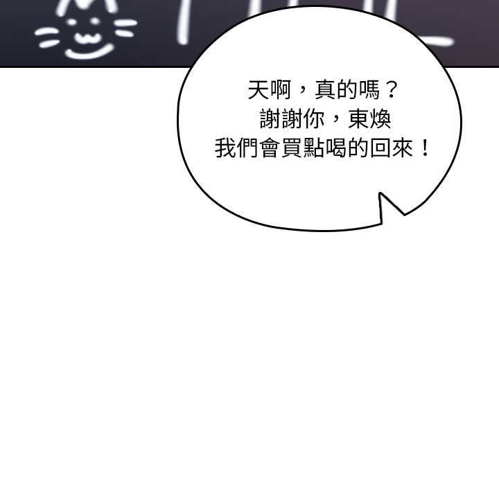 校花的双面生活第34話