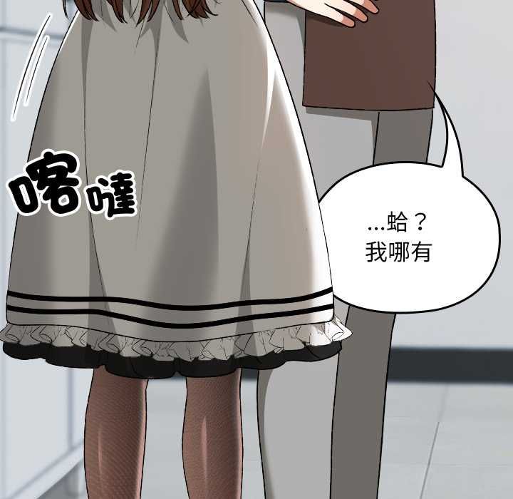 校花的雙麪生活第34話