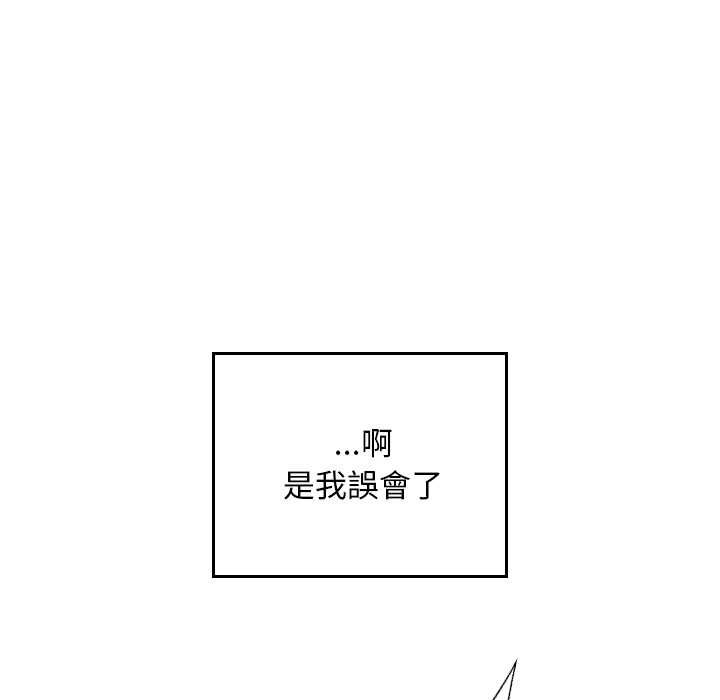校花的双面生活第34話