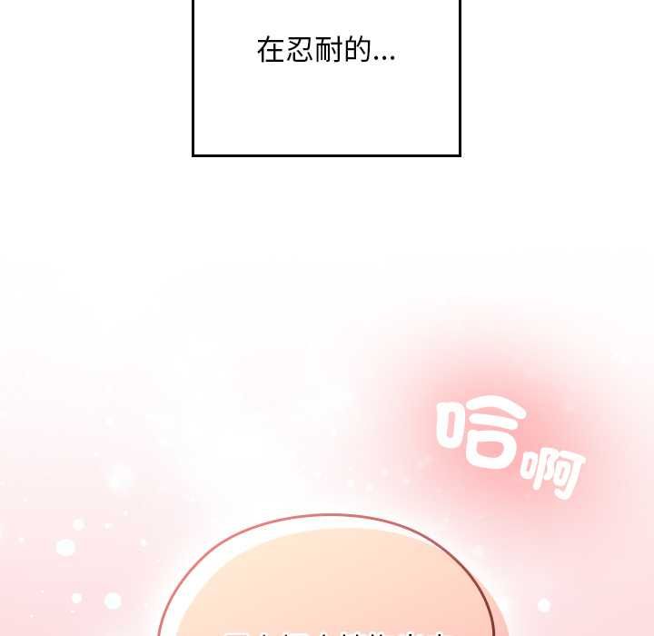 校花的双面生活第34話