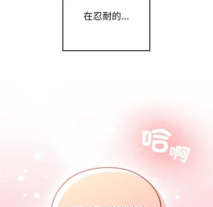 校花的雙麪生活第34話