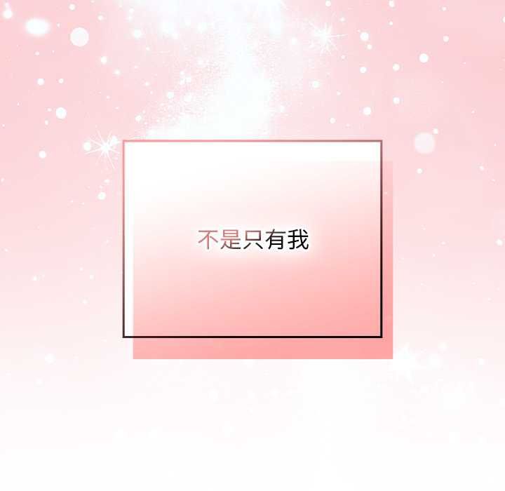 校花的双面生活第34話