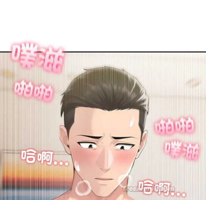 夫婦遊戲第73話