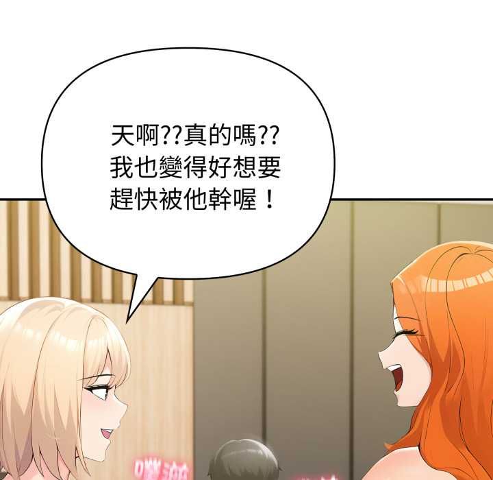 夫妇游戏第73話