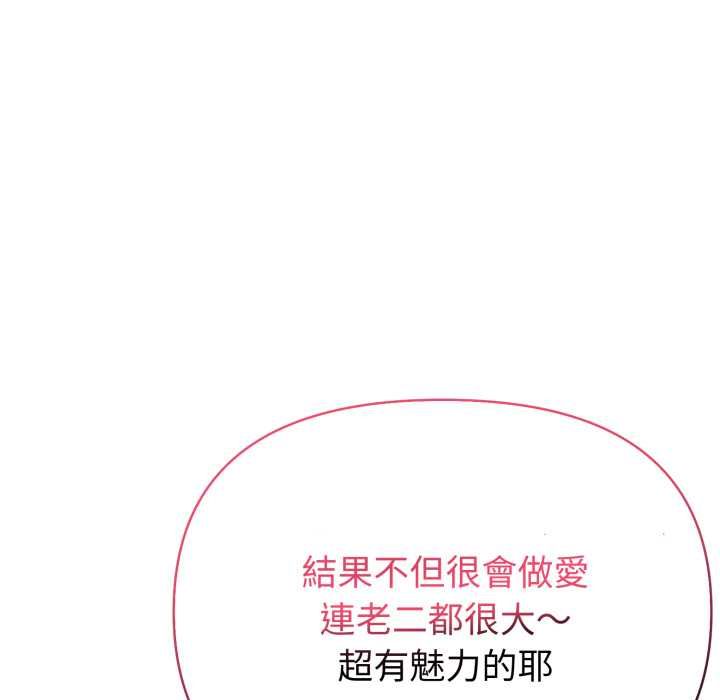 夫妇游戏第73話