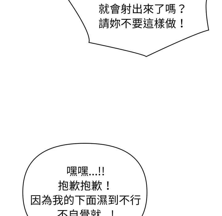 夫妇游戏第73話
