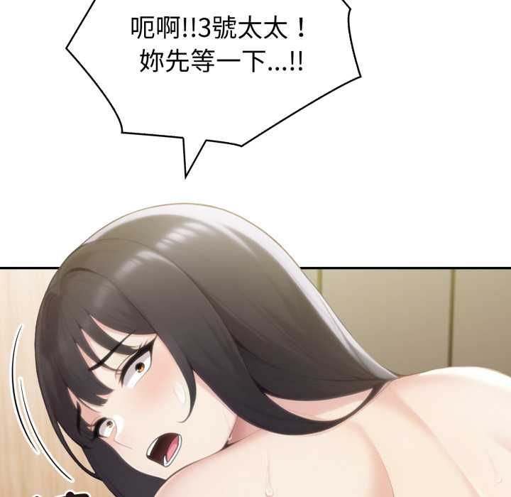 夫妇游戏第73話