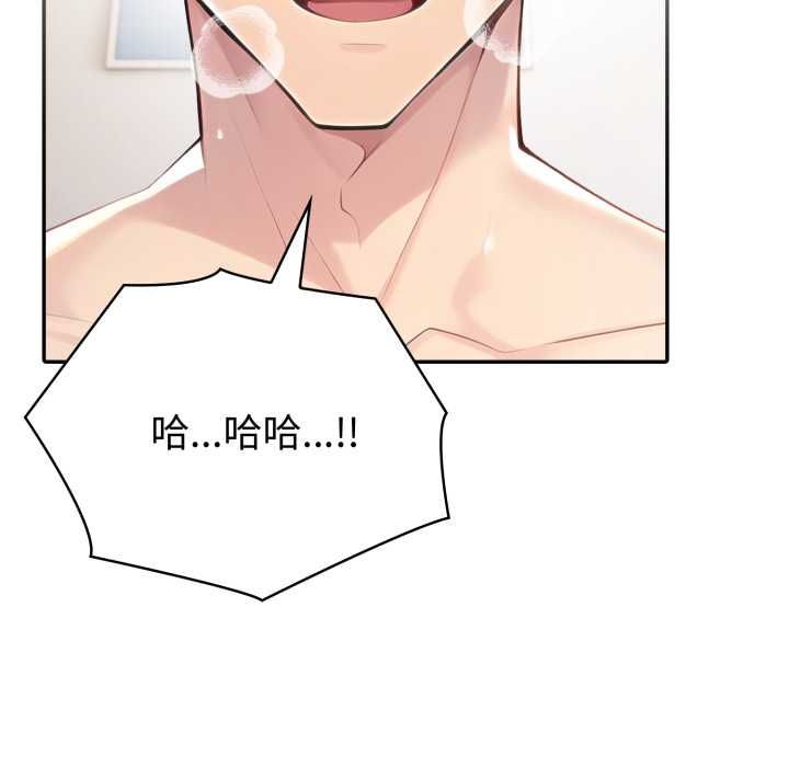 夫妇游戏第73話
