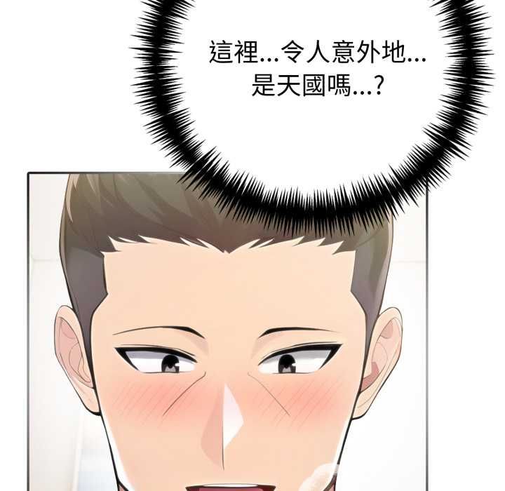 夫妇游戏第73話