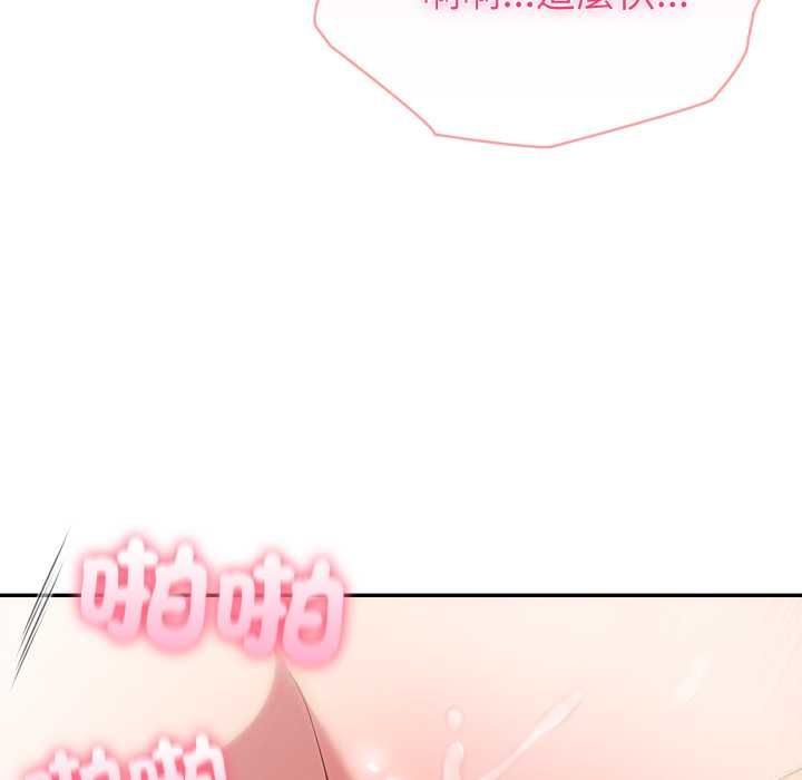 夫妇游戏第73話