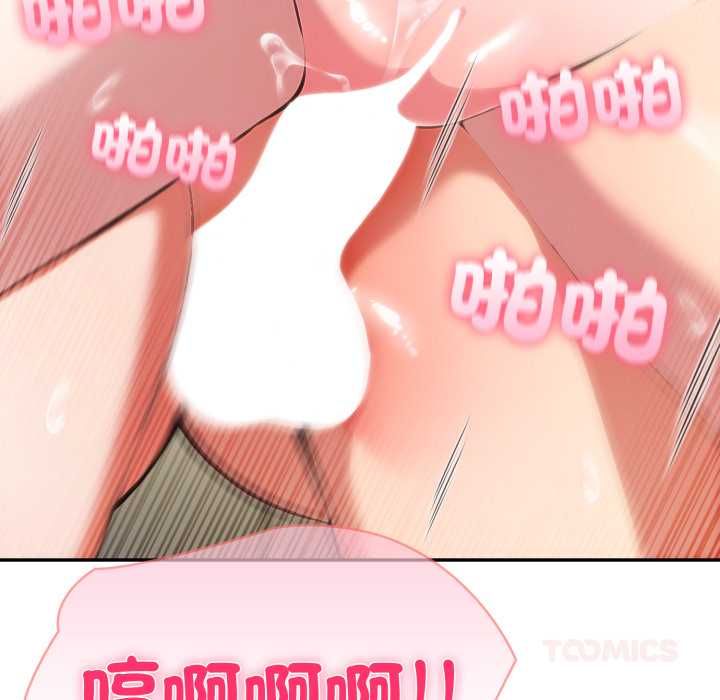 夫妇游戏第73話
