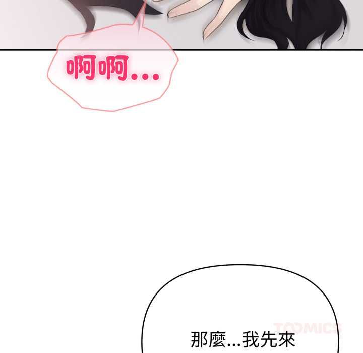 夫妇游戏第73話