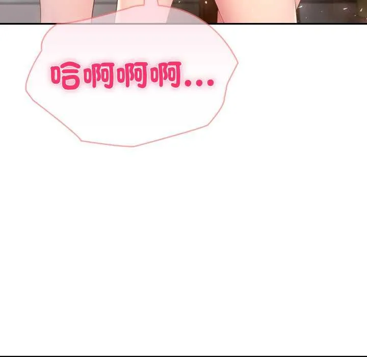夫婦遊戲第73話