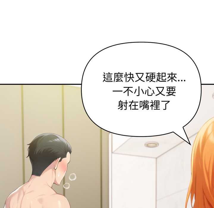 夫妇游戏第73話