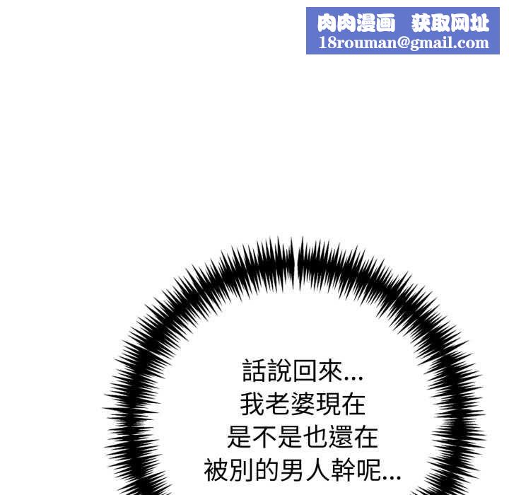 夫妇游戏第73話