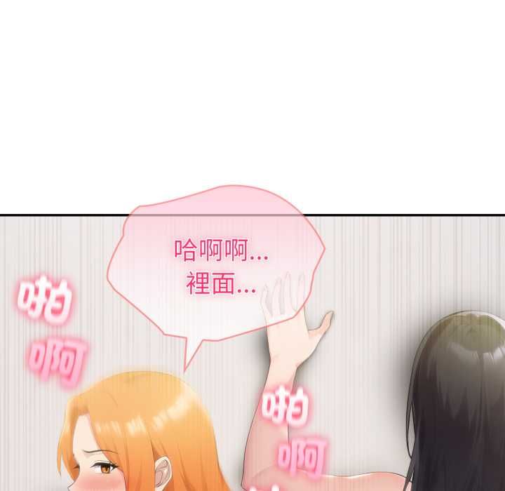 夫妇游戏第73話