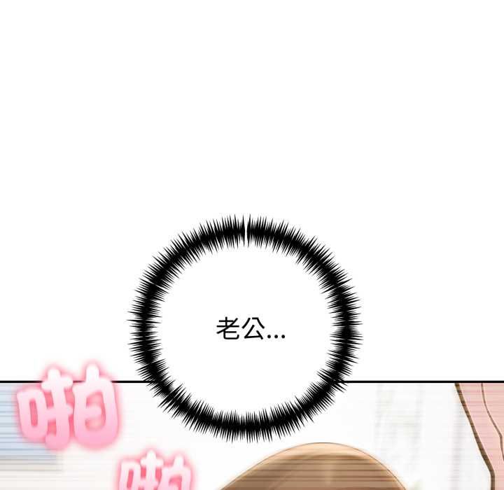 夫妇游戏第73話