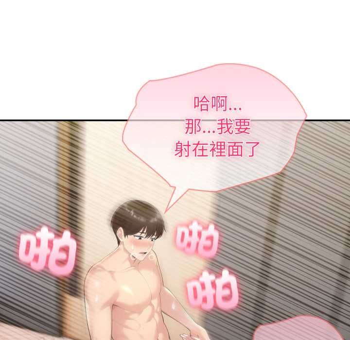 夫妇游戏第73話