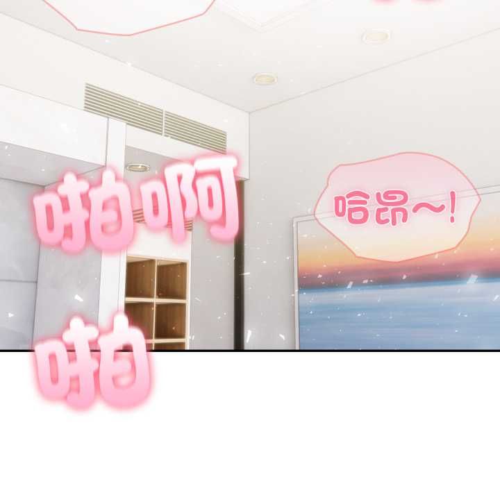 夫妇游戏第73話