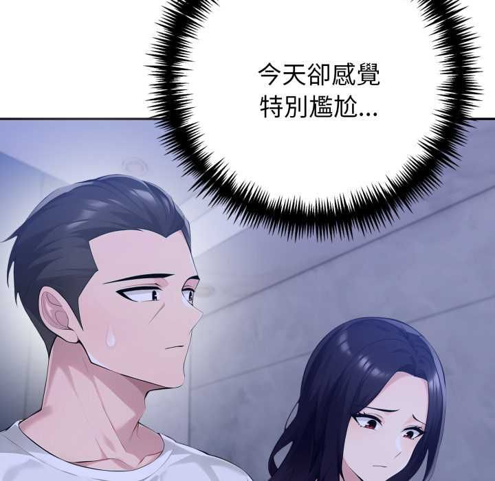 夫妇游戏第73話
