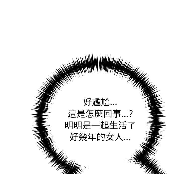 夫妇游戏第73話