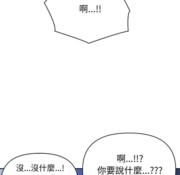 夫妇游戏第73話
