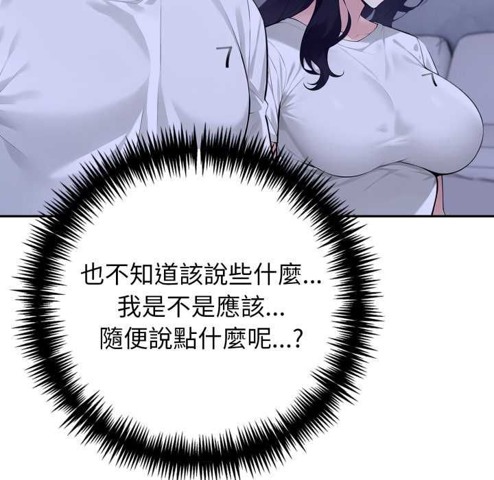 夫妇游戏第73話