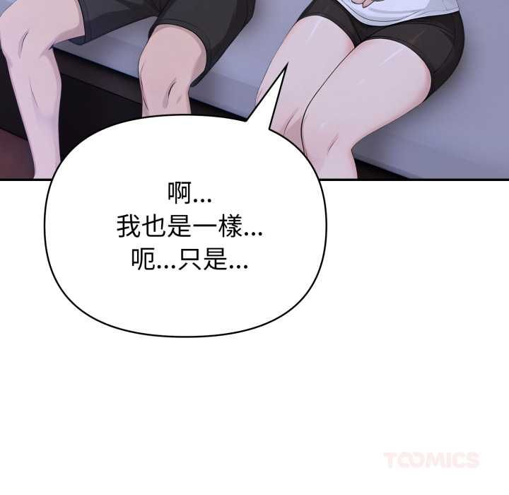 夫妇游戏第73話