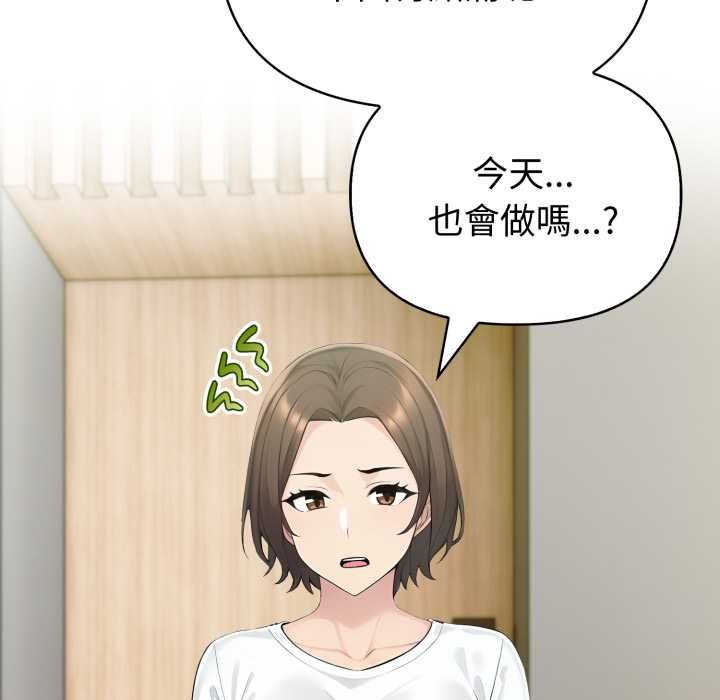 夫妇游戏第73話