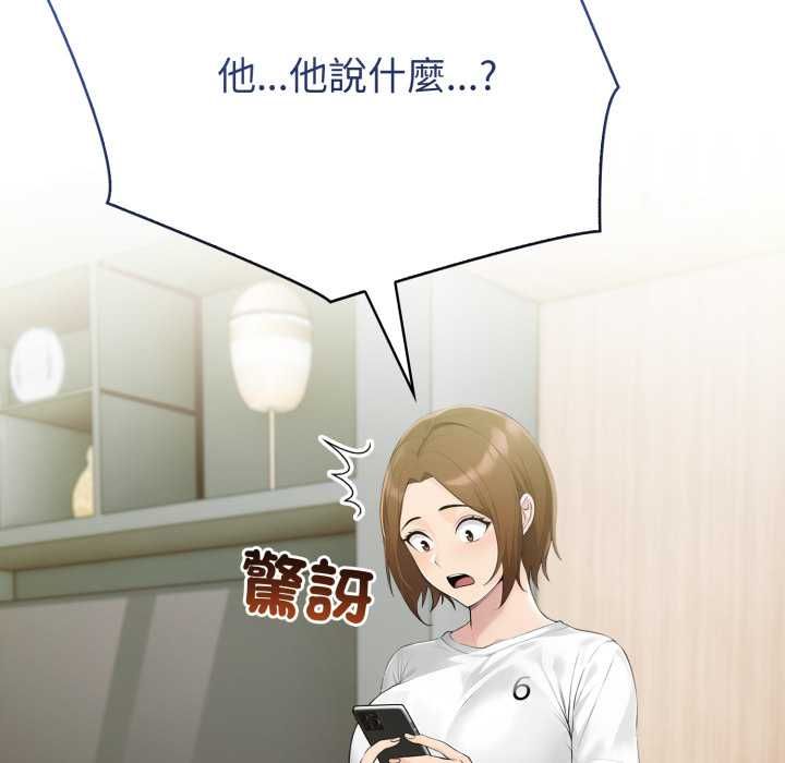 夫妇游戏第73話