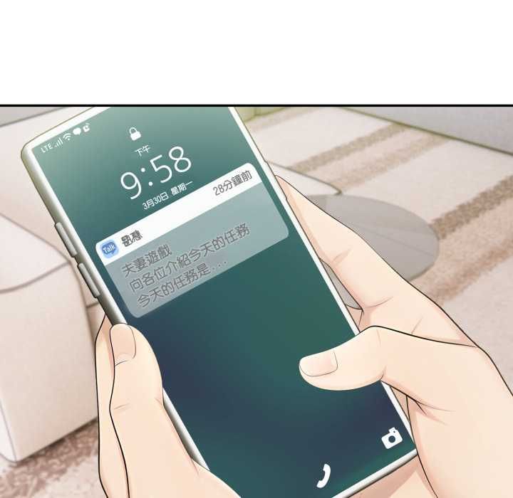 夫妇游戏第73話