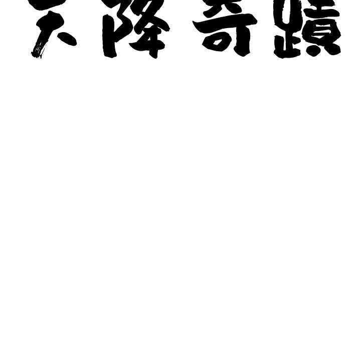 最强男人第70話