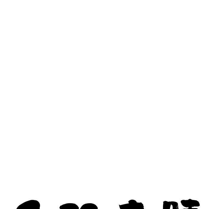 最強男人第70話