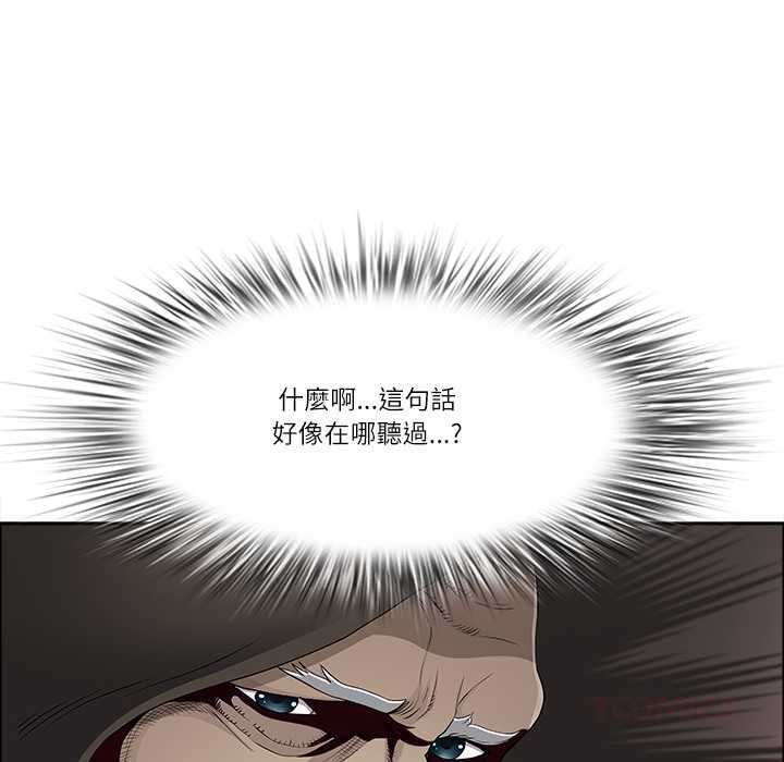 最强男人第70話