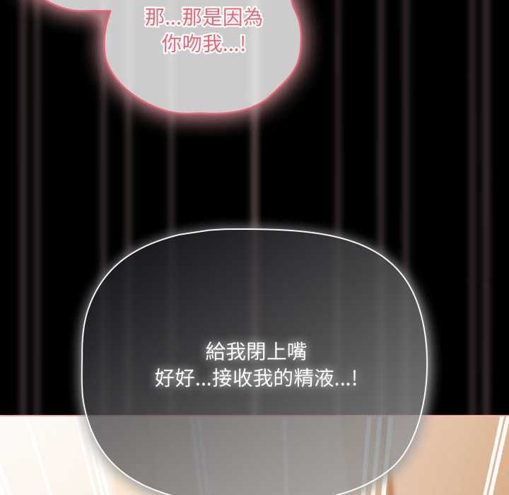幸福来得太突然第69話