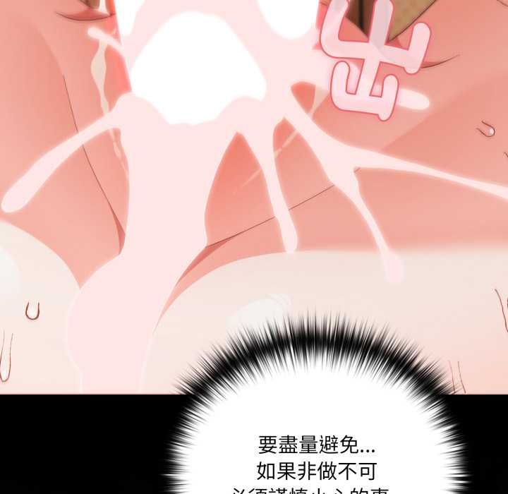 幸福来得太突然第69話