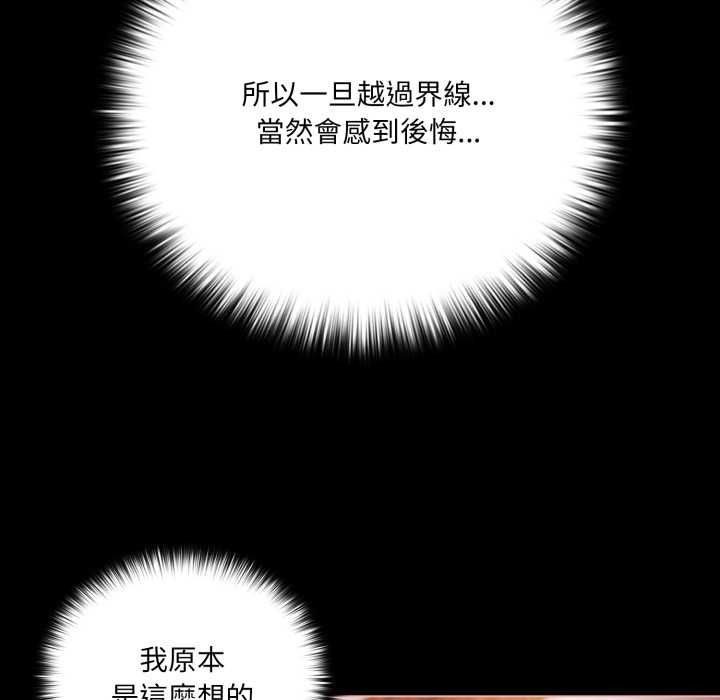 幸福来得太突然第69話