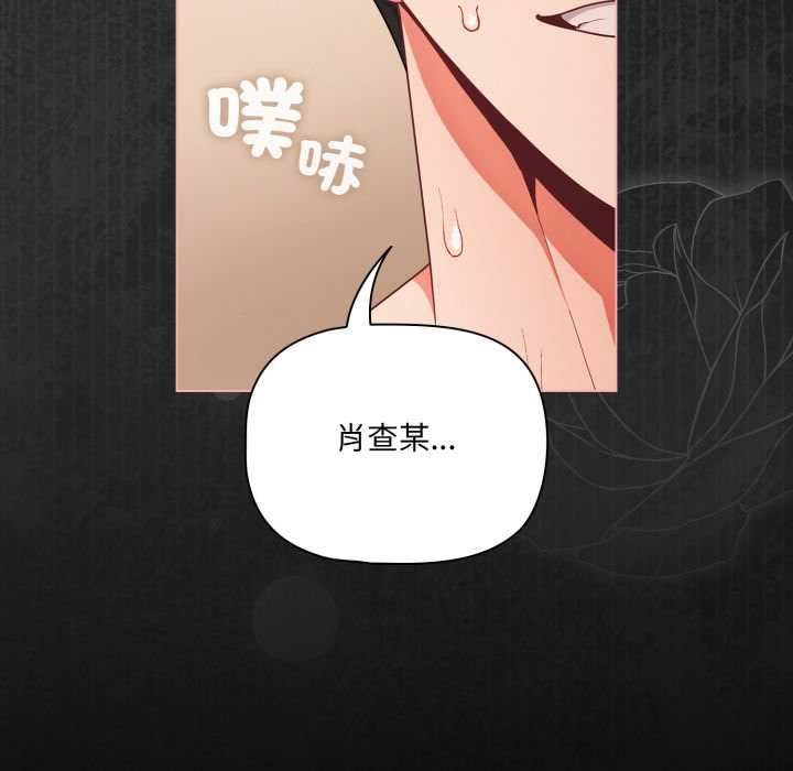 幸福来得太突然第69話