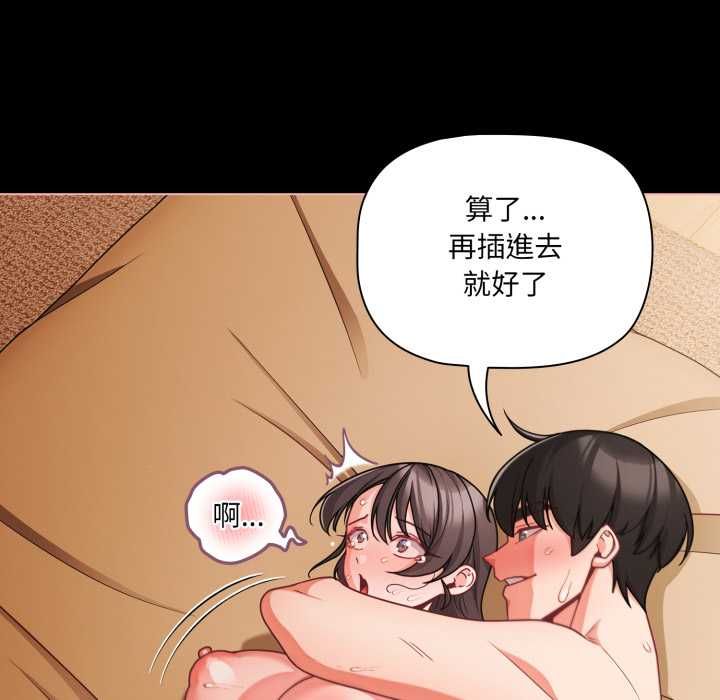 幸福来得太突然第69話