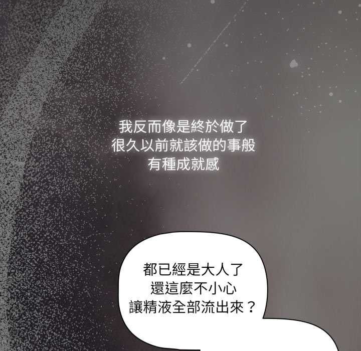 幸福来得太突然第69話