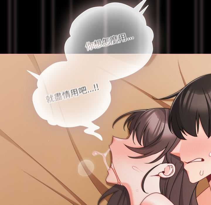 幸福来得太突然第69話