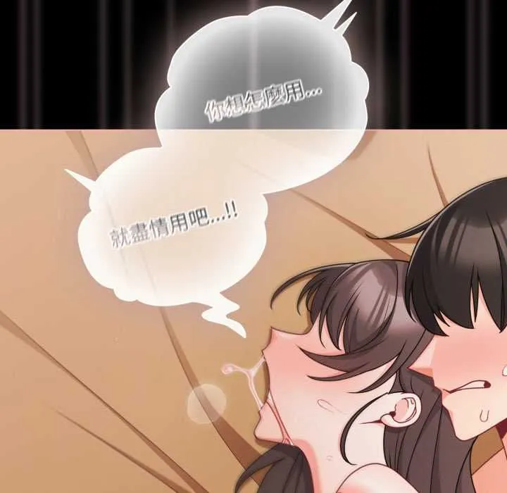 幸福來得太突然第69話