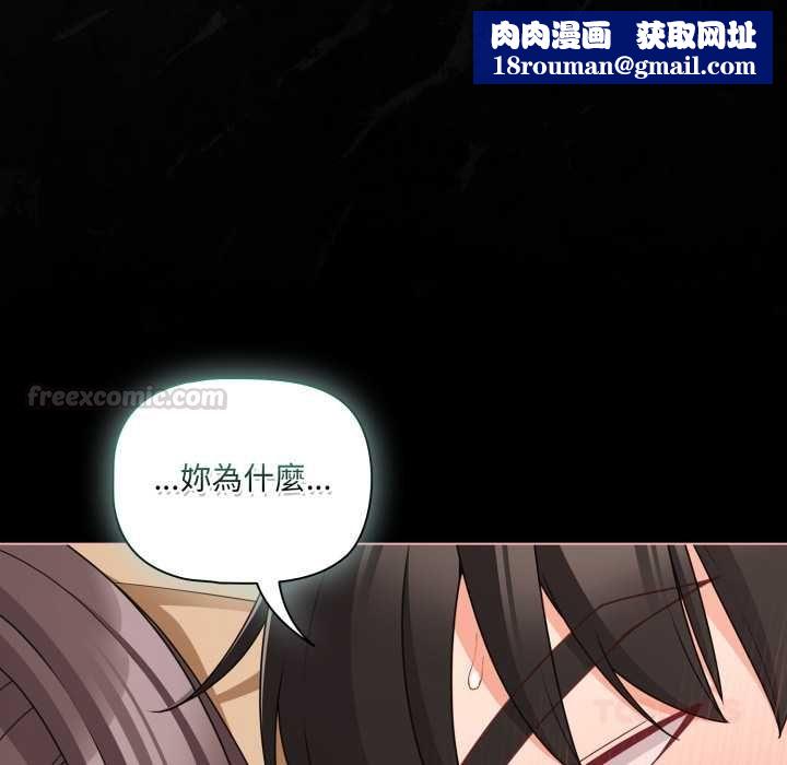 幸福来得太突然第69話