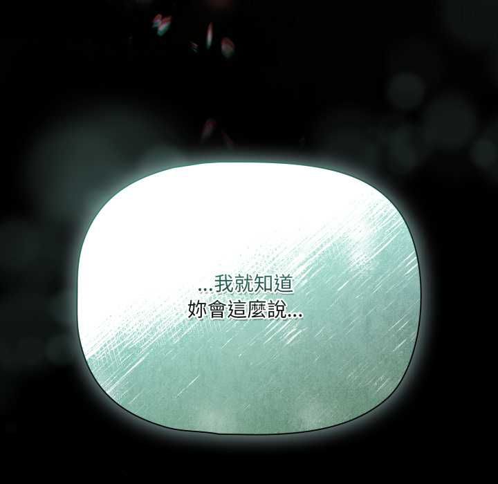 幸福来得太突然第69話