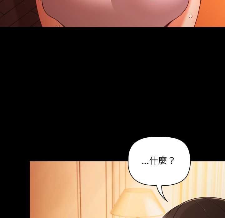 幸福来得太突然第69話