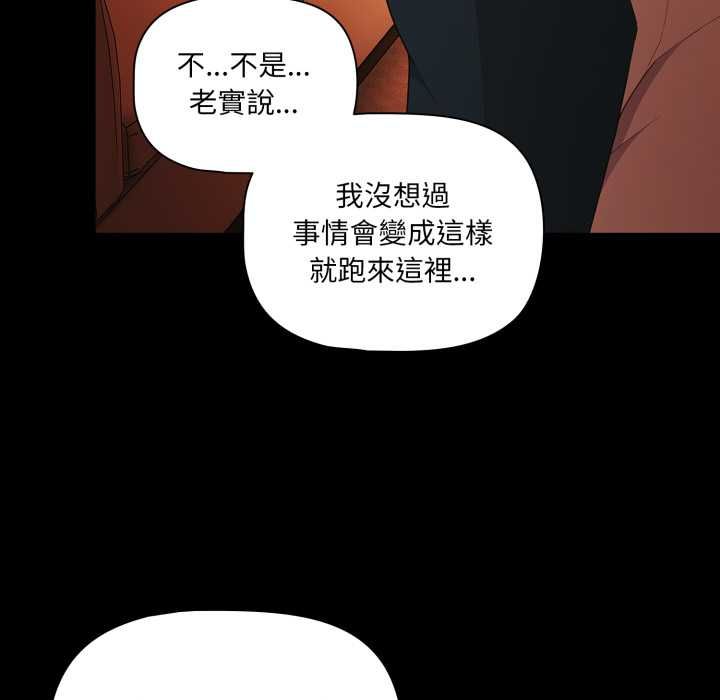 幸福来得太突然第69話